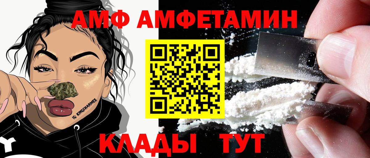 Amphetamine 97% Киров
