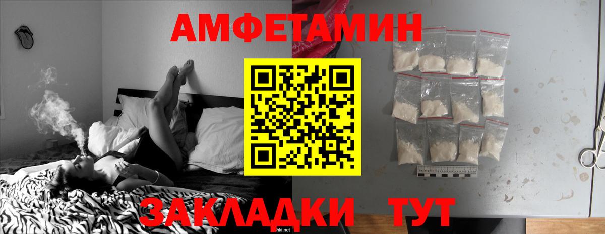 АМФЕТАМИН 98%  Вход с VPN  Амфетамин  Киров 
