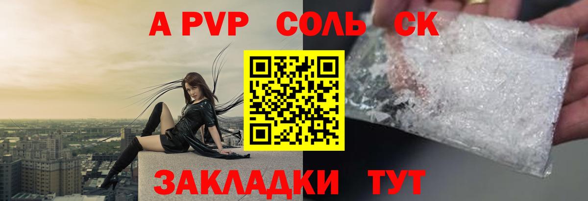 Alpha-PVP СК КРИС Киров