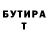 КЕТАМИН VHQ Aktan Ladin