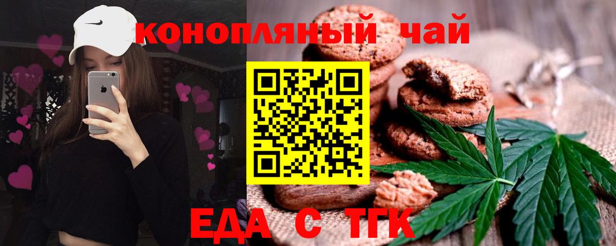 Cannafood марихуана  Вход с VPN  Киров 
