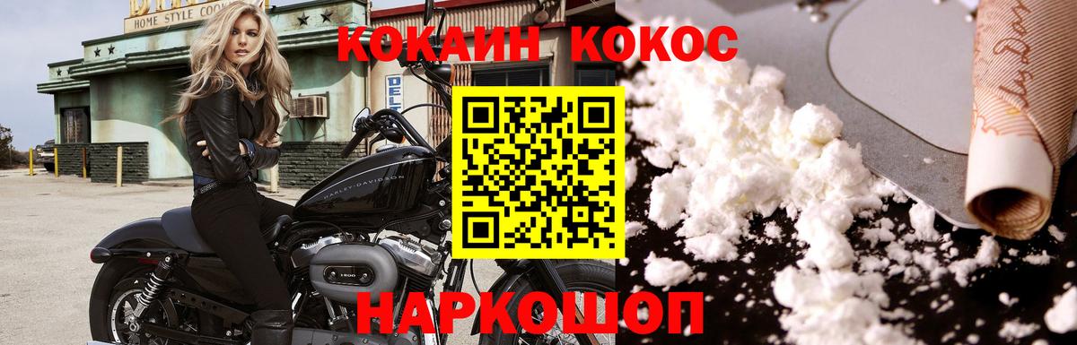 Cocaine Fish Scale Киров