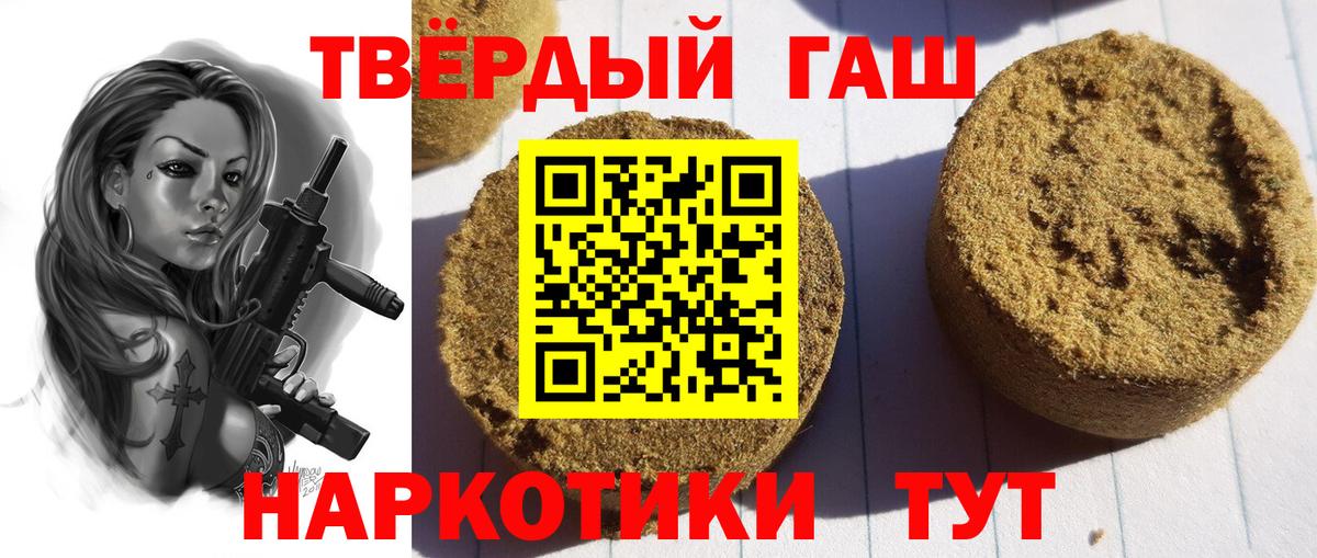 Киров  ГАШИШ гарик  Гашиш индика сатива  ГАШ  Вход с VPN 