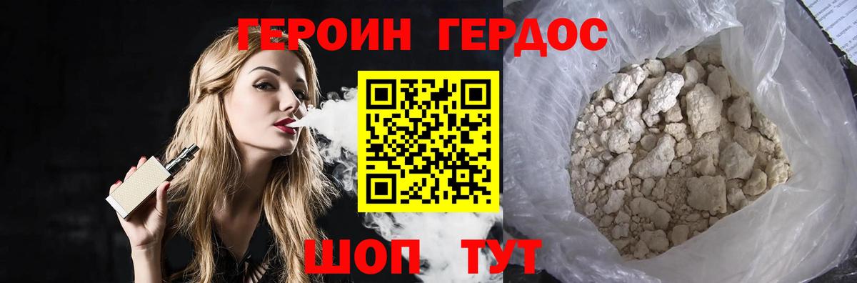 Героин гречка  Вход с VPN  Киров 