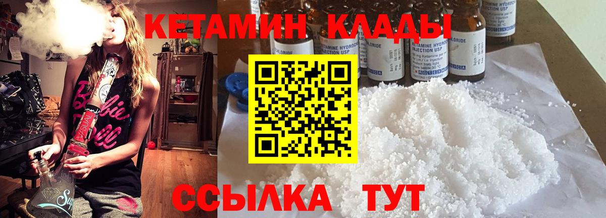 Киров  КЕТАМИН VHQ  Вход с VPN 