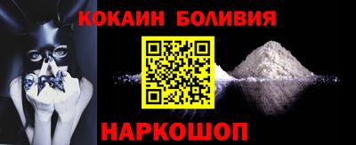 кокаин премиум Трёхгорный