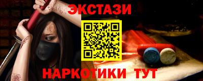 эйфоретик Троицк