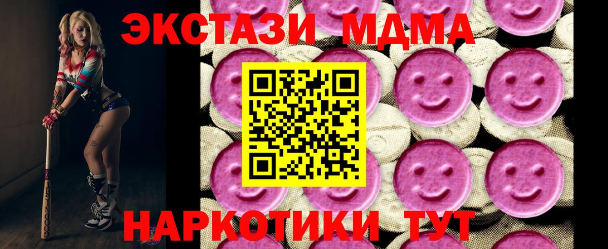 Киров  MDMA  Вход с VPN  MDMA Molly  МДМА молли 
