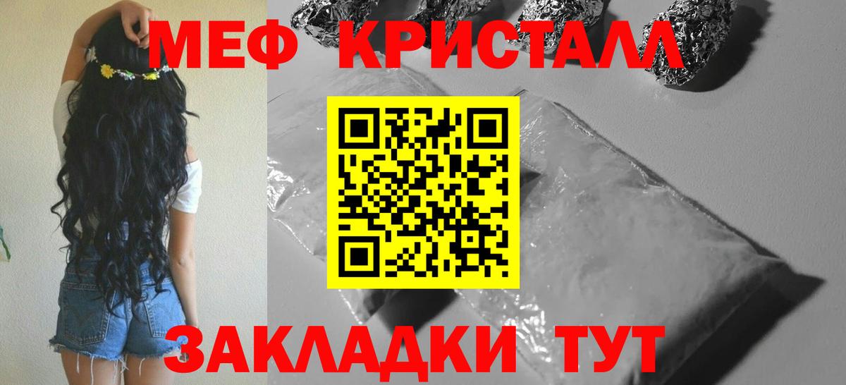 Мефедрон  Киров