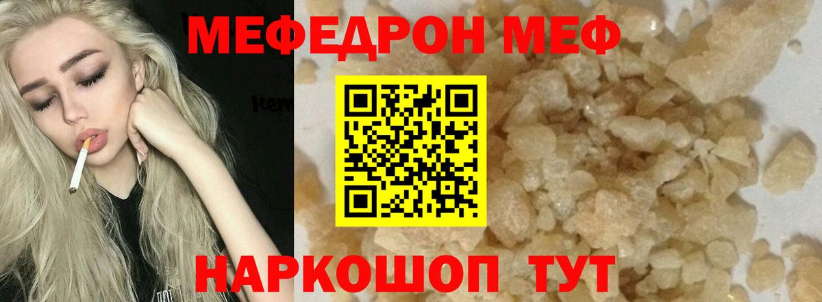 Киров  МЕФ мука  МЕФ  МЕФ мука  Вход с VPN  МЯУ-МЯУ 