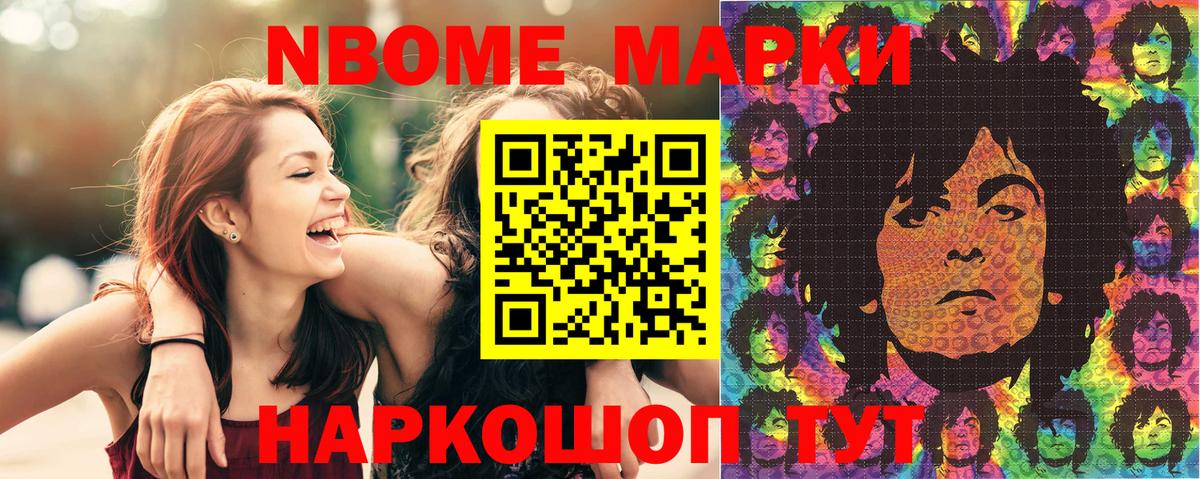 Марки 25I-NBOMe  Наркотические марки 1500мкг  Киров  Вход с VPN  Наркотические марки 1500мкг 