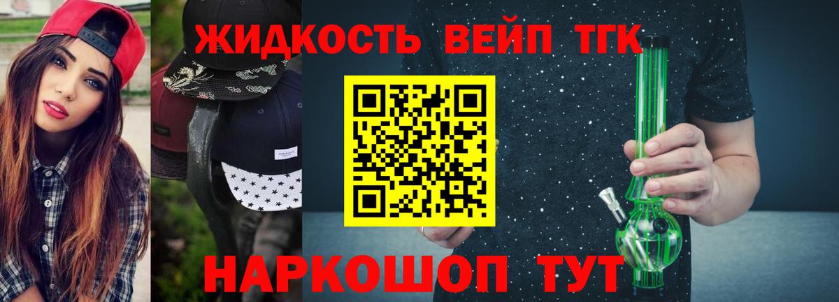 Дистиллят ТГК вейп  где можно купить   Вход с VPN  Киров  Дистиллят ТГК гашишное масло 