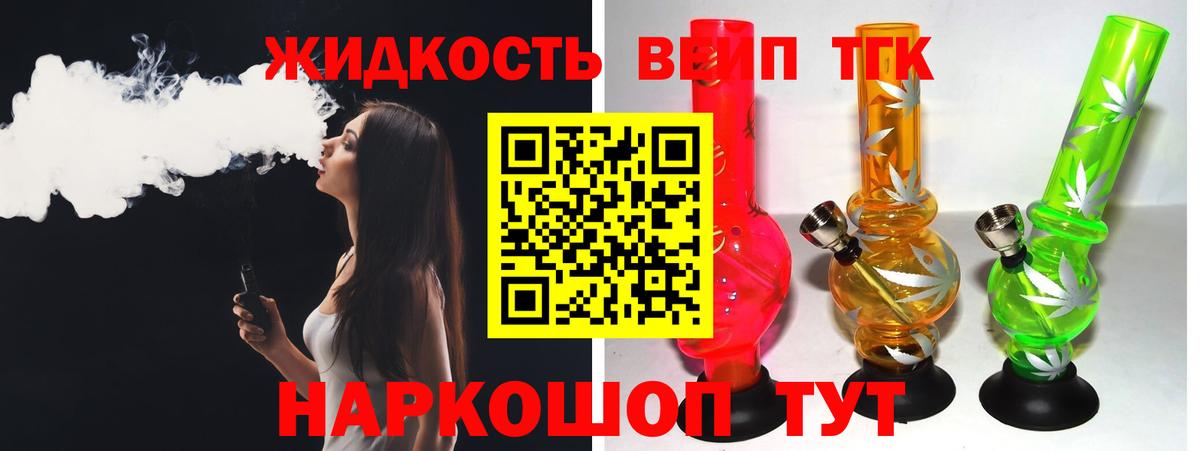 Дистиллят ТГК концентрат Киров
