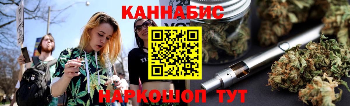 Бошки Шишки марихуана  Конопля индика  Вход с VPN  Киров 