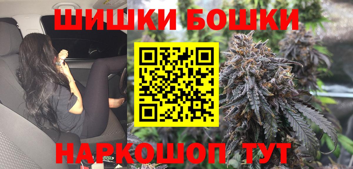 МАРИХУАНА THC 21% Киров